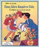 Μη διαθέσιμο εξώφυλλο
