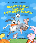 Μη διαθέσιμο εξώφυλλο